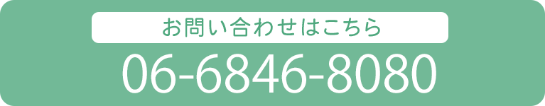 お問い合わせはこちら